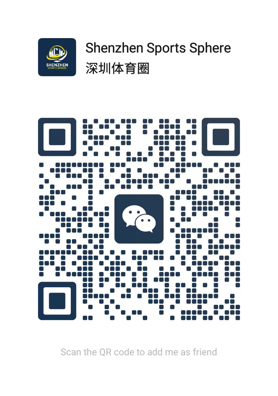 Shenzhen Sports Sphere WeChat Chat Account